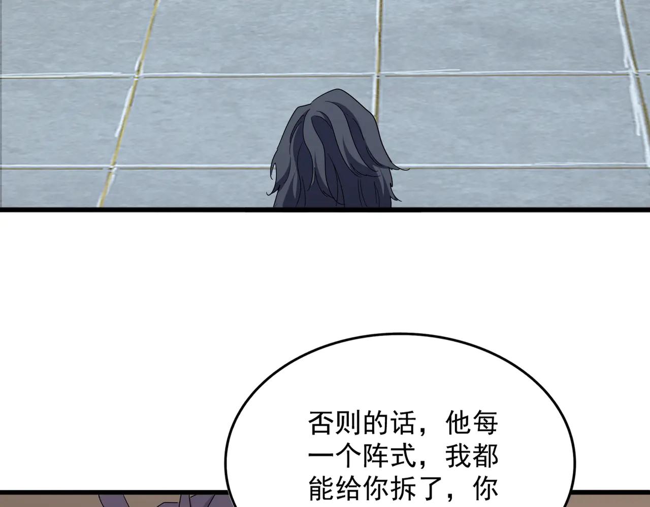 第695话 我要 第65页