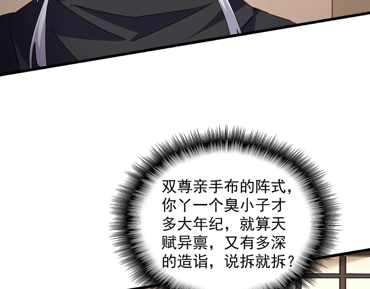 第695话 我要 第67页