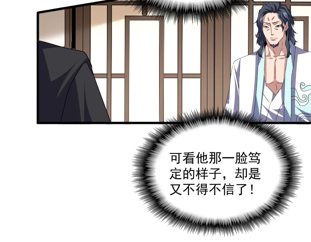 第695话 我要 第68页