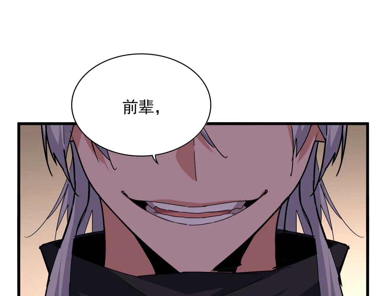 第695话 我要 第69页