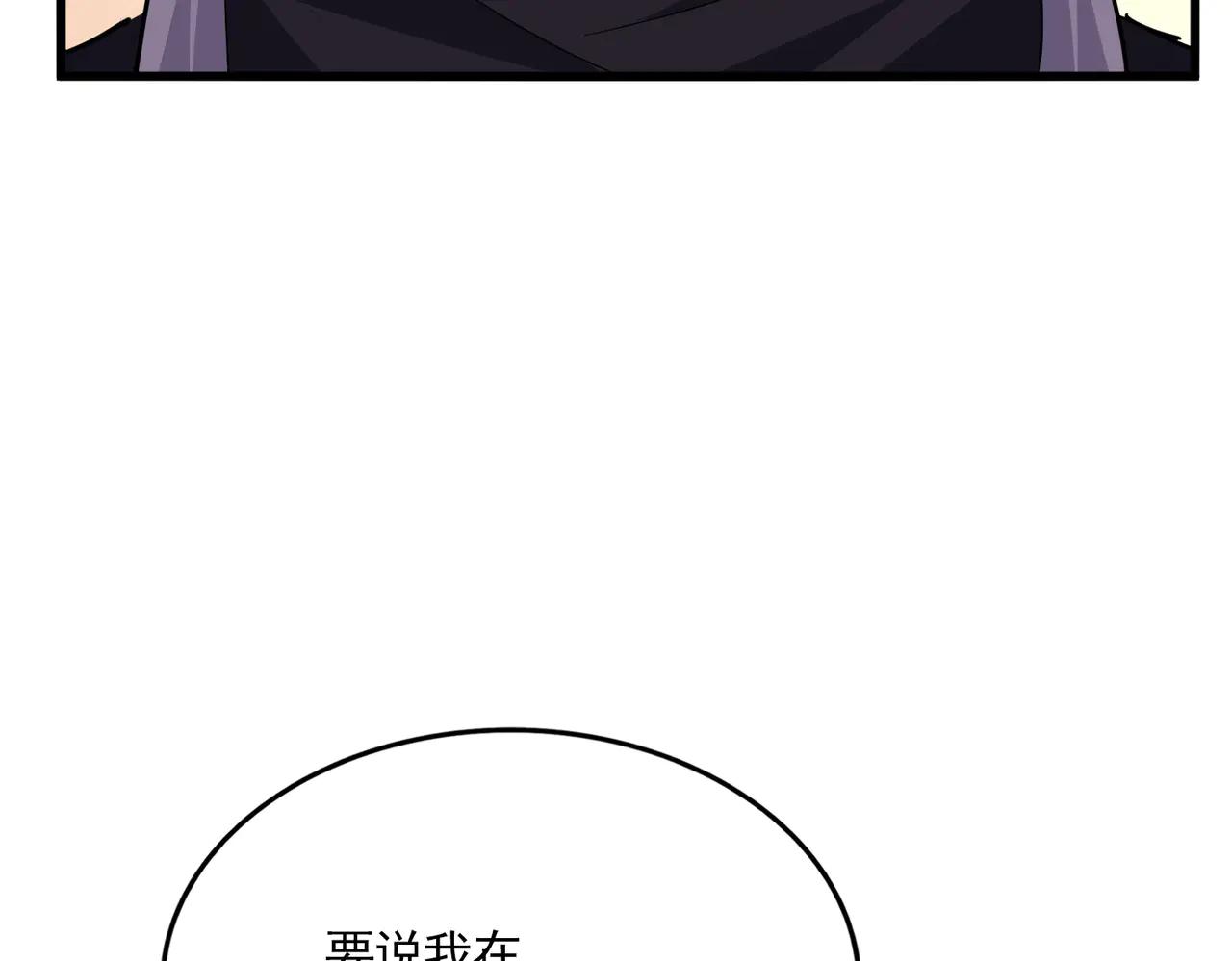 第695话 我要 第70页