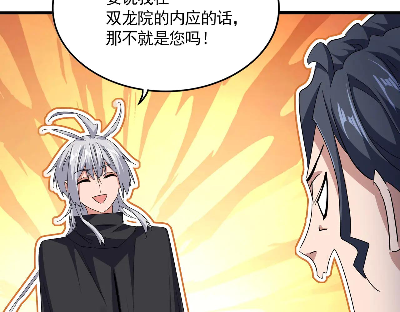 第695话 我要 第71页