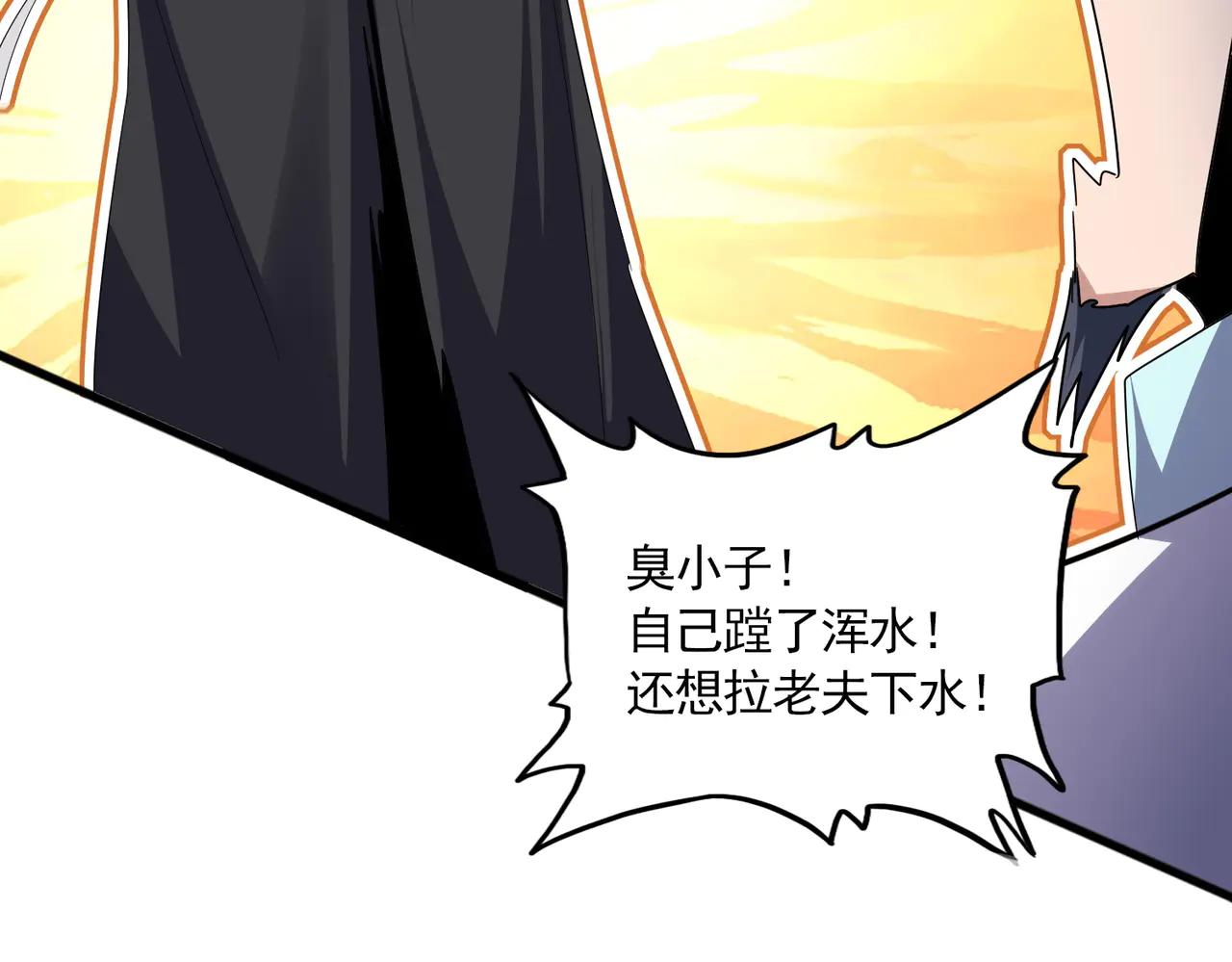第695话 我要 第72页