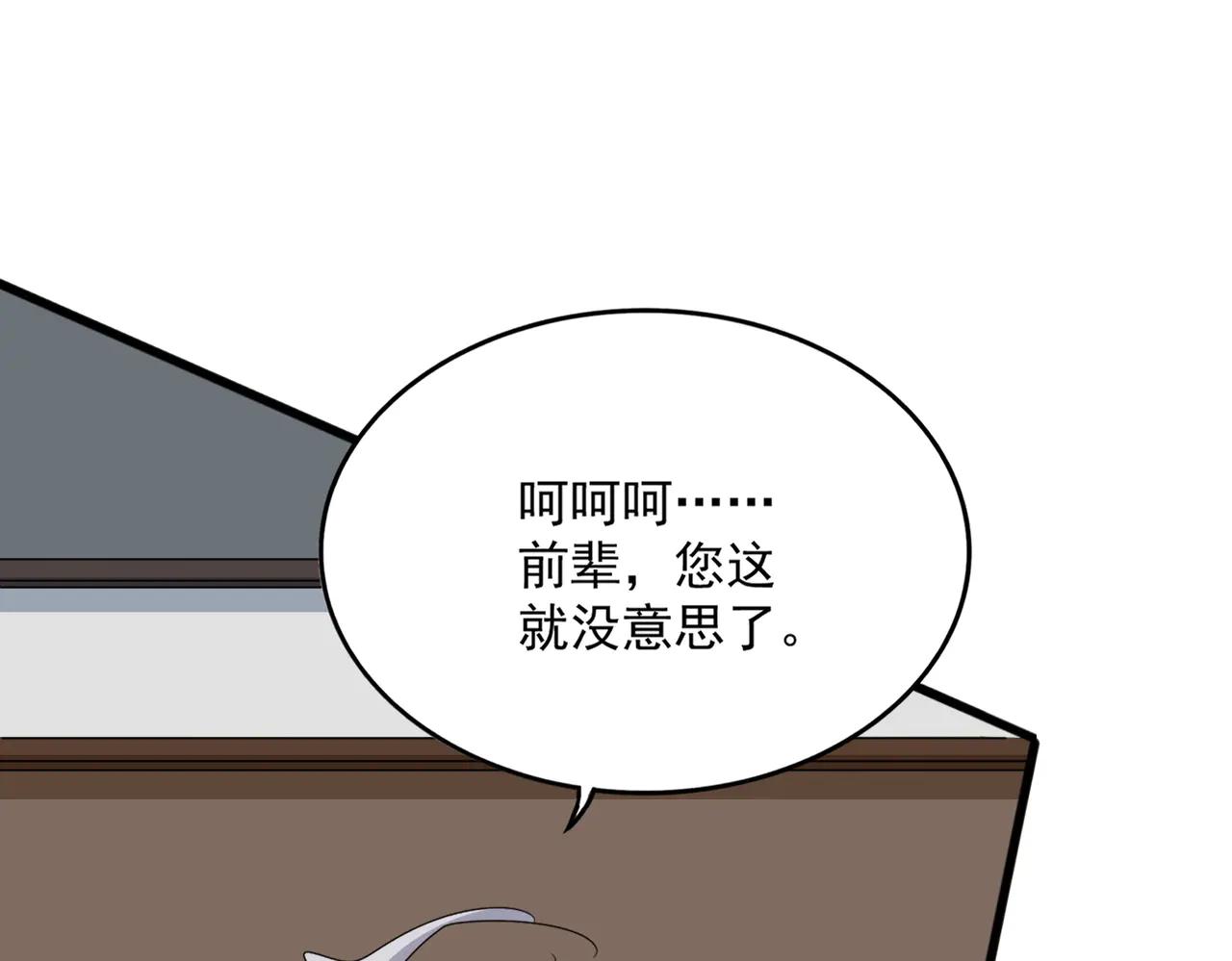 第695话 我要 第73页