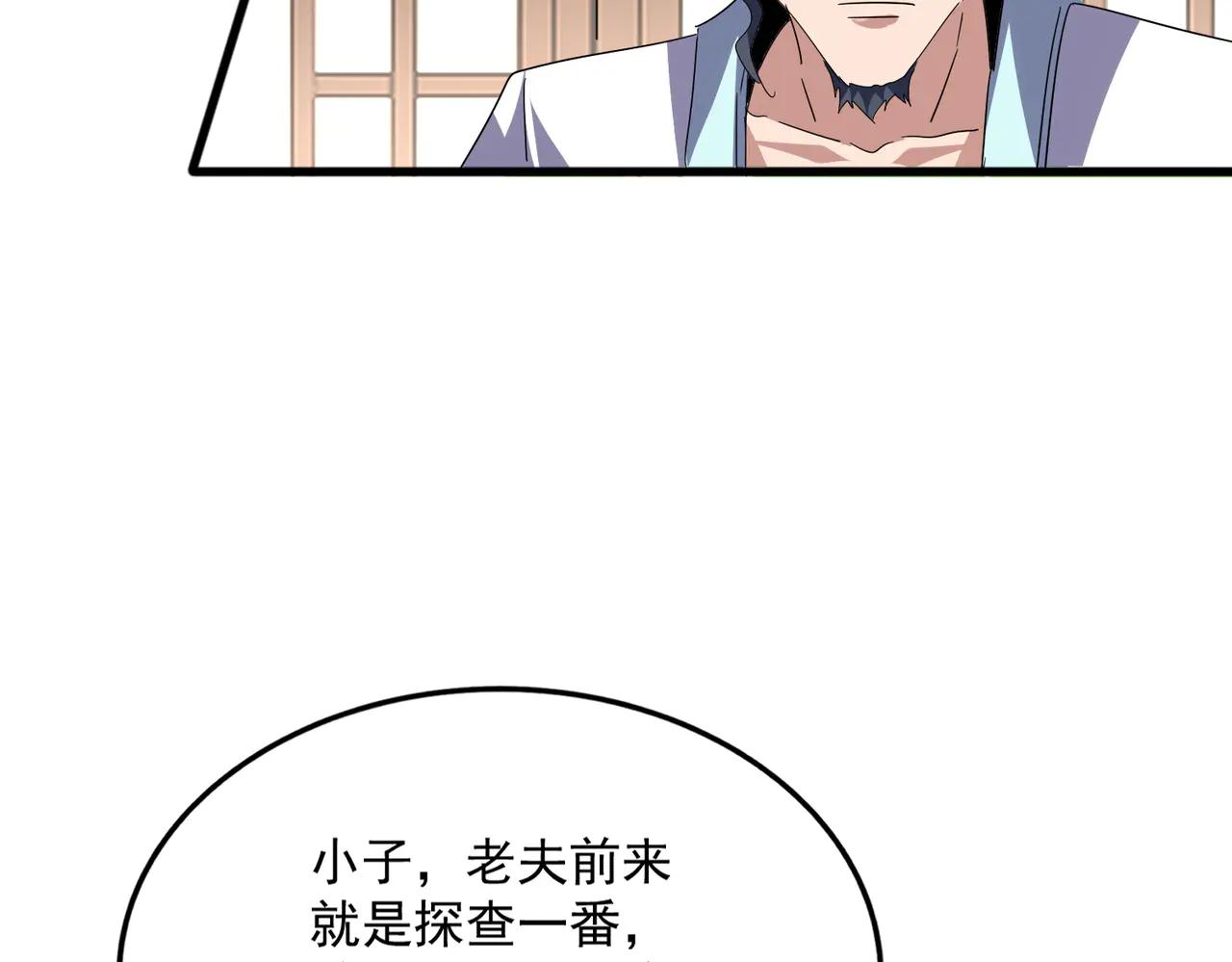第695话 我要 第76页