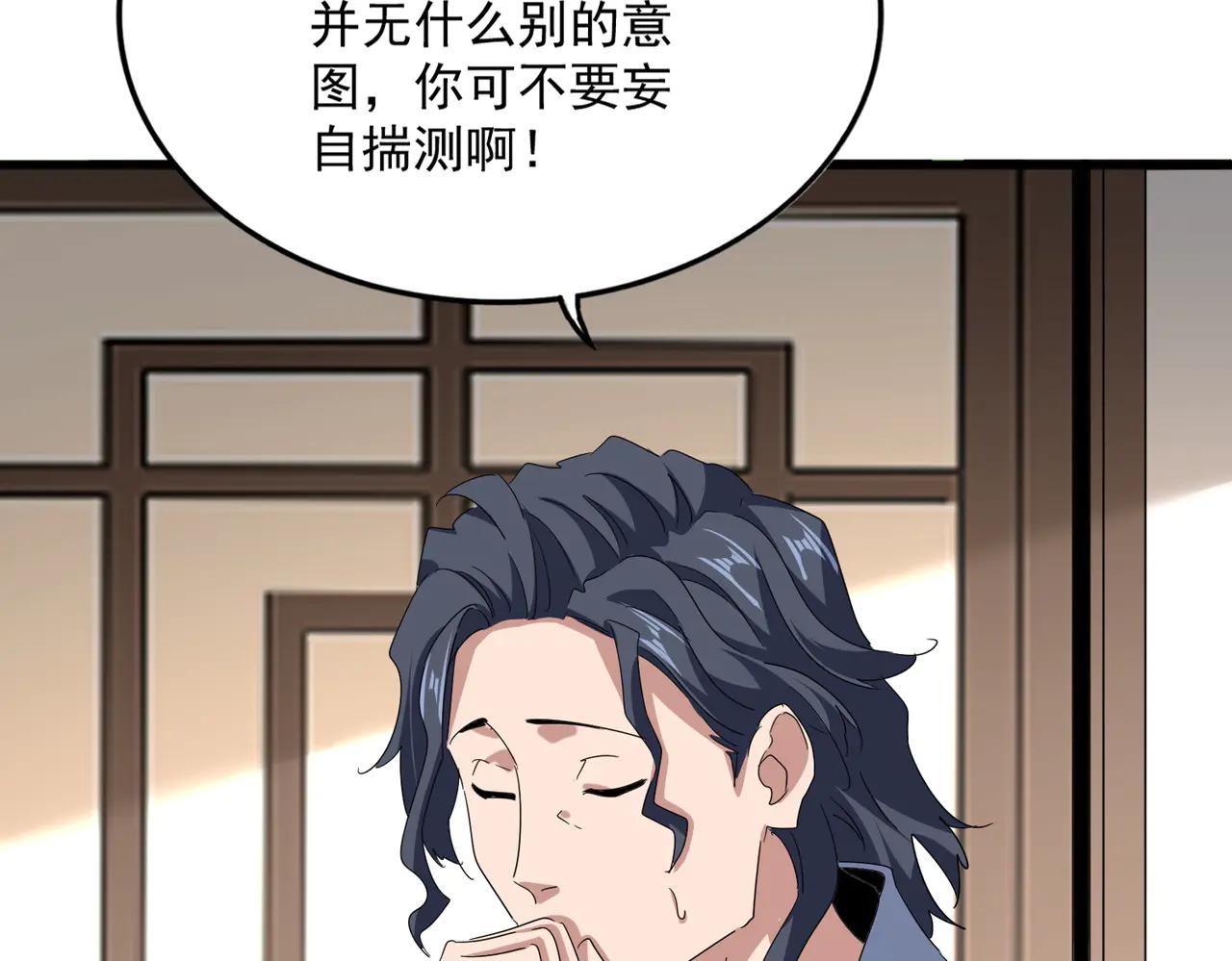 第695话 我要 第77页