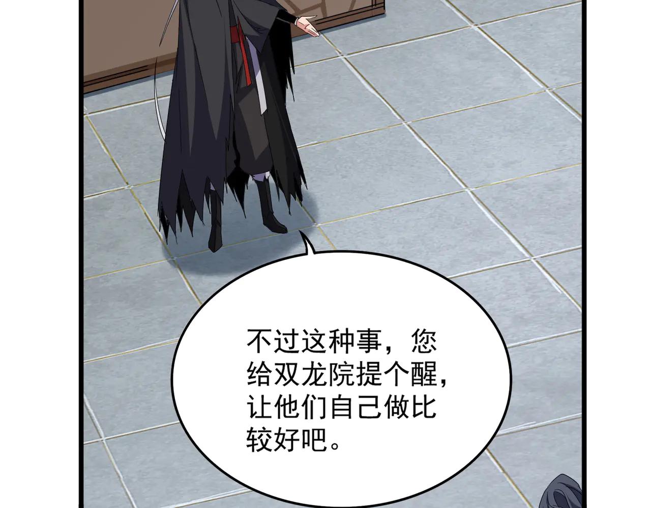 第695话 我要 第84页
