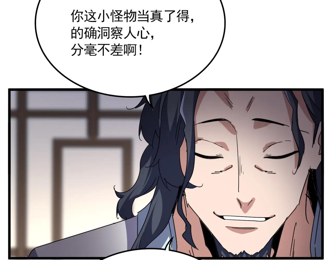 第695话 我要 第92页