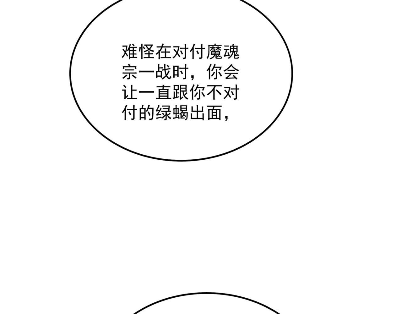 第695话 我要 第93页