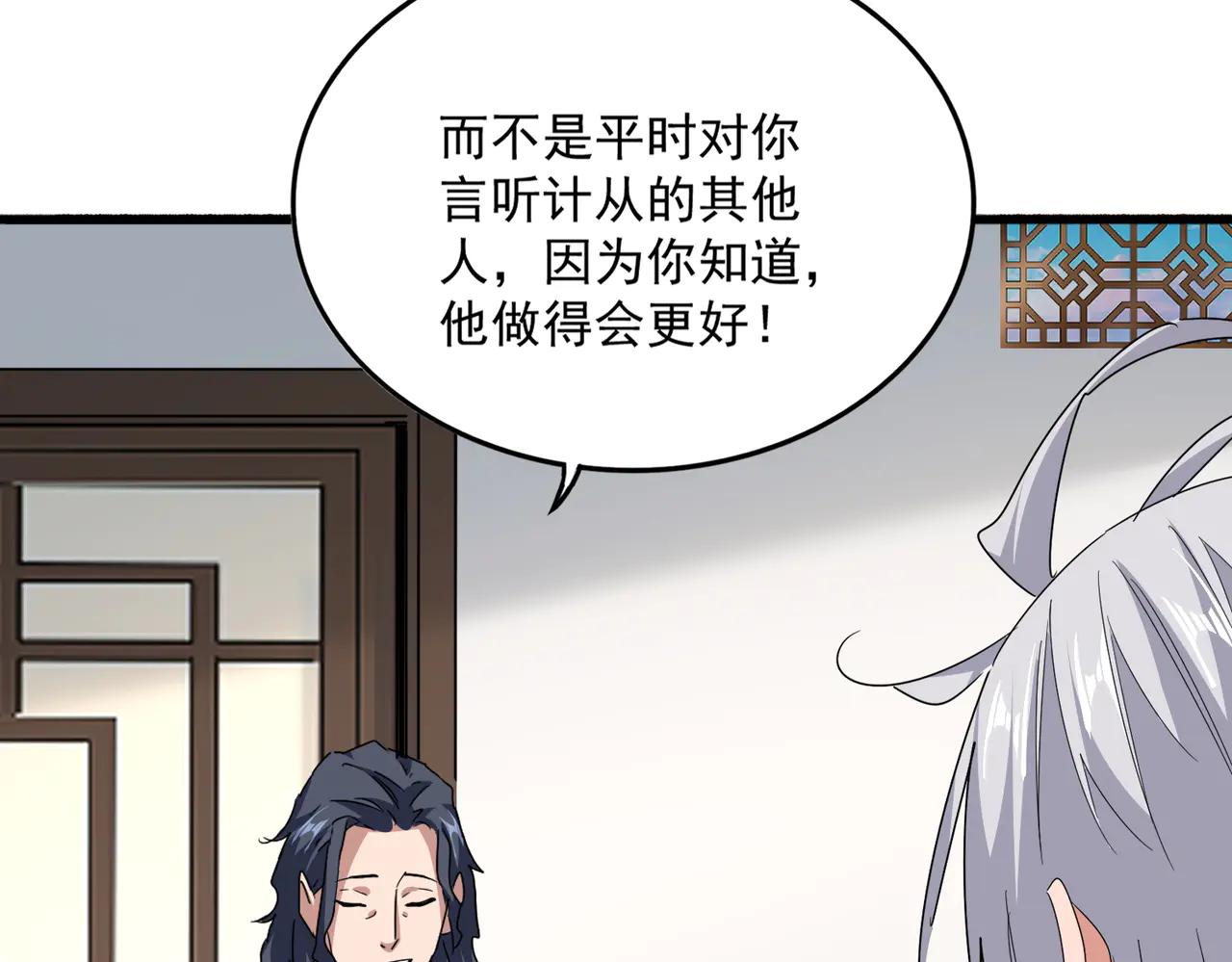 第695话 我要 第94页