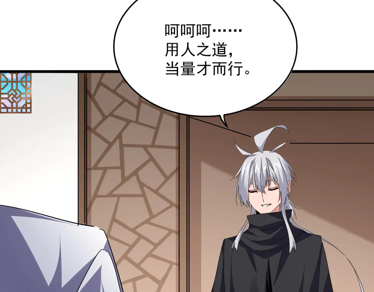 第695话 我要 第96页