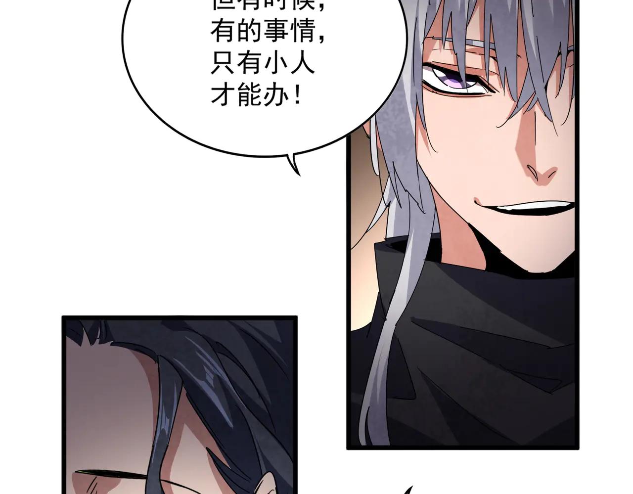 第695话 我要 第98页