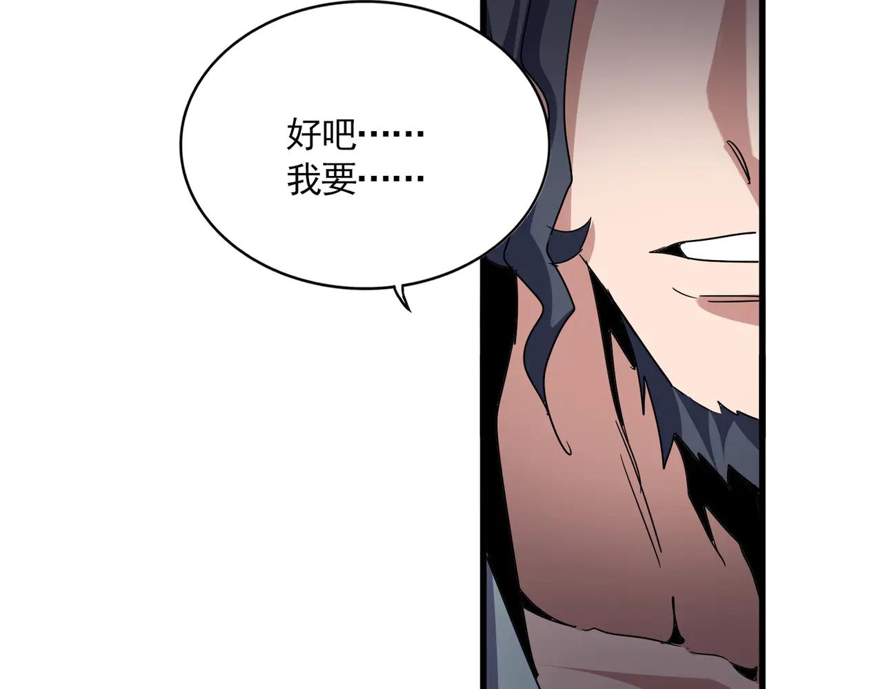 第695话 我要 第100页