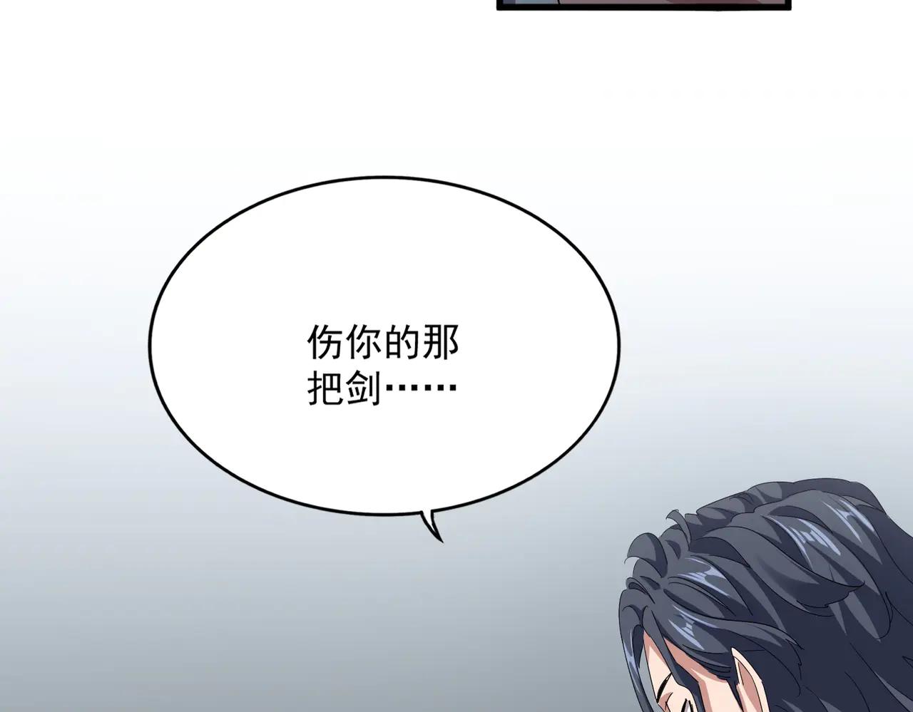 第695话 我要 第101页