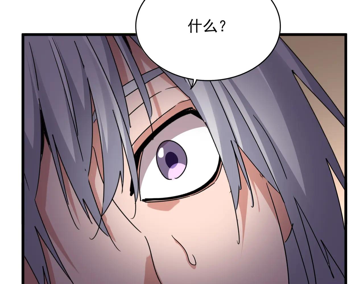 第695话 我要 第104页