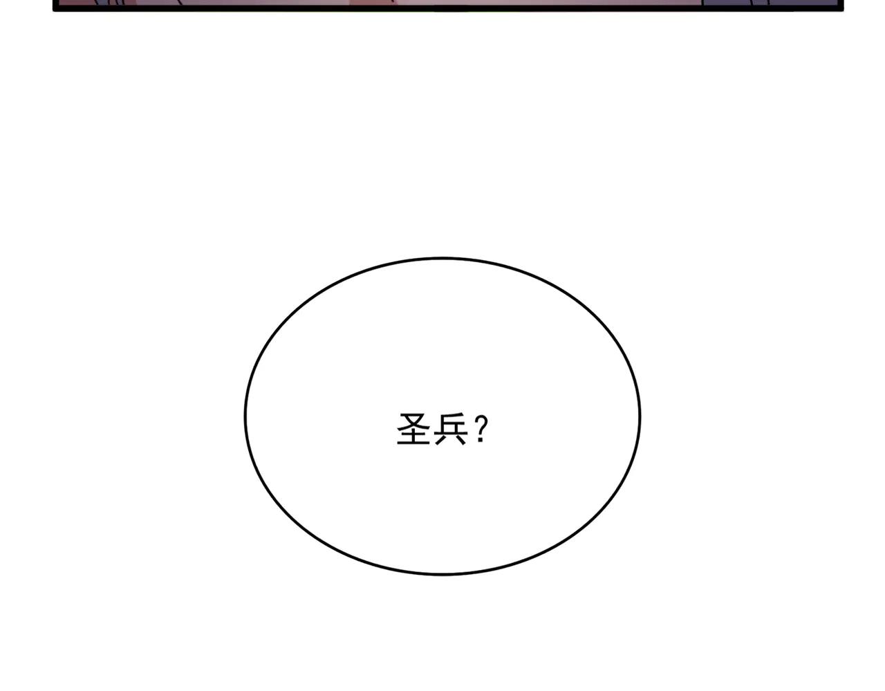 第695话 我要 第105页