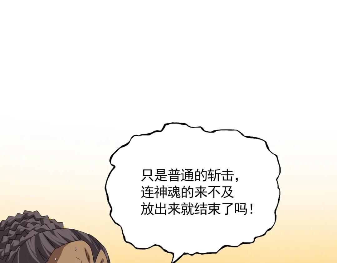 第846话 焚天金龙 第3页