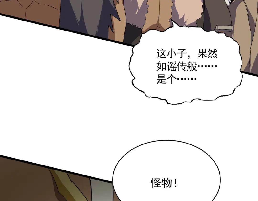 第846话 焚天金龙 第5页
