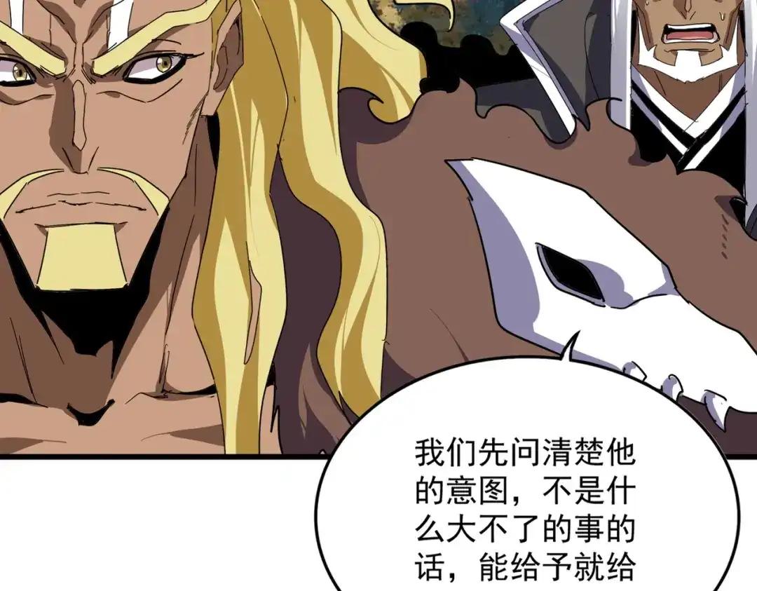 第846话 焚天金龙 第8页