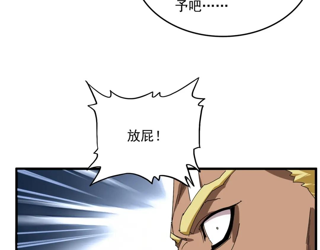 第846话 焚天金龙 第9页