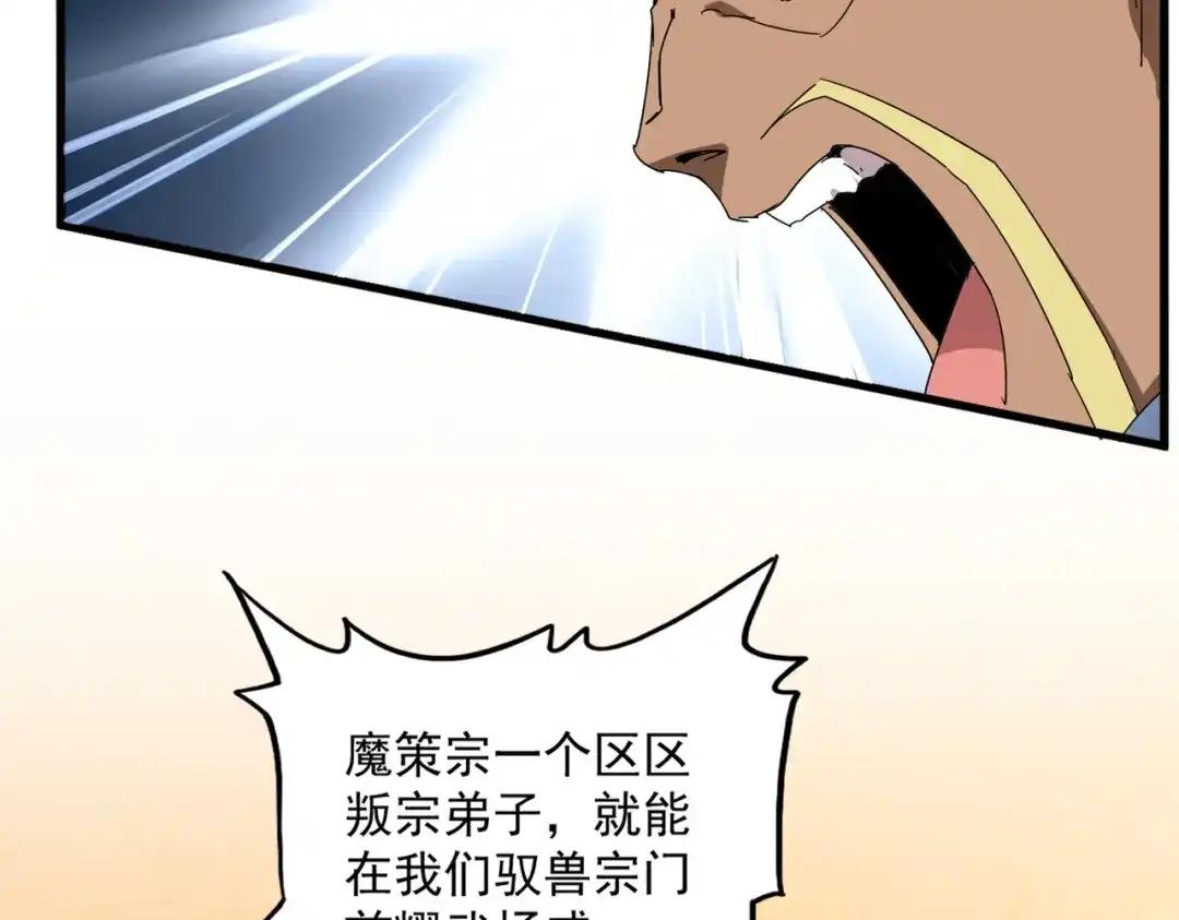 第846话 焚天金龙 第10页