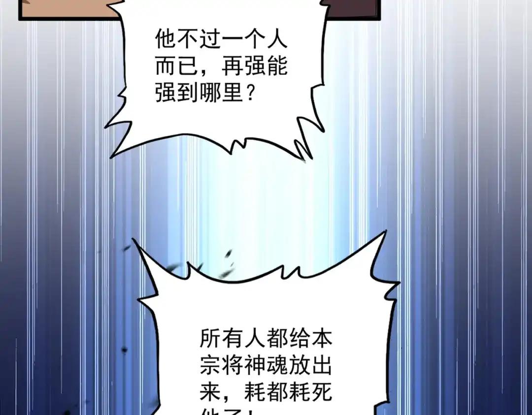 第846话 焚天金龙 第15页