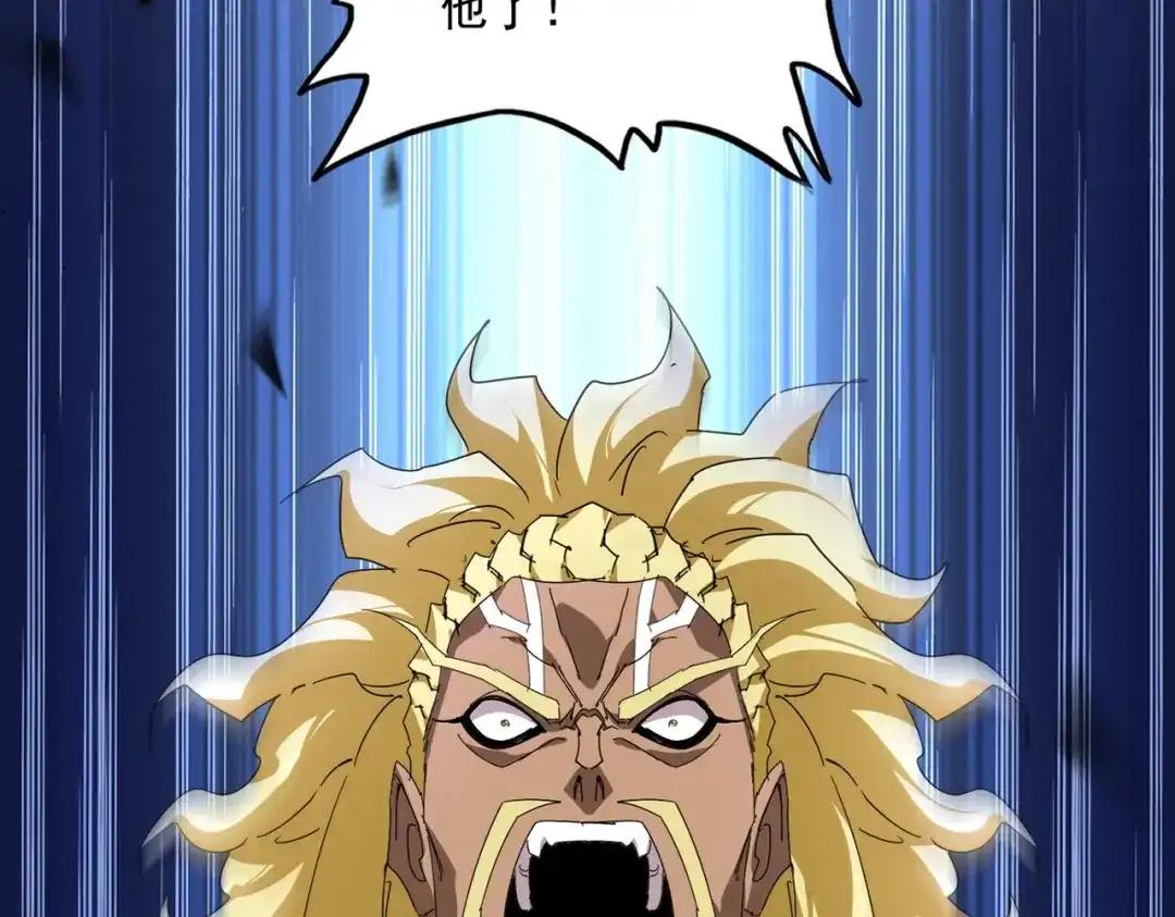 第846话 焚天金龙 第16页