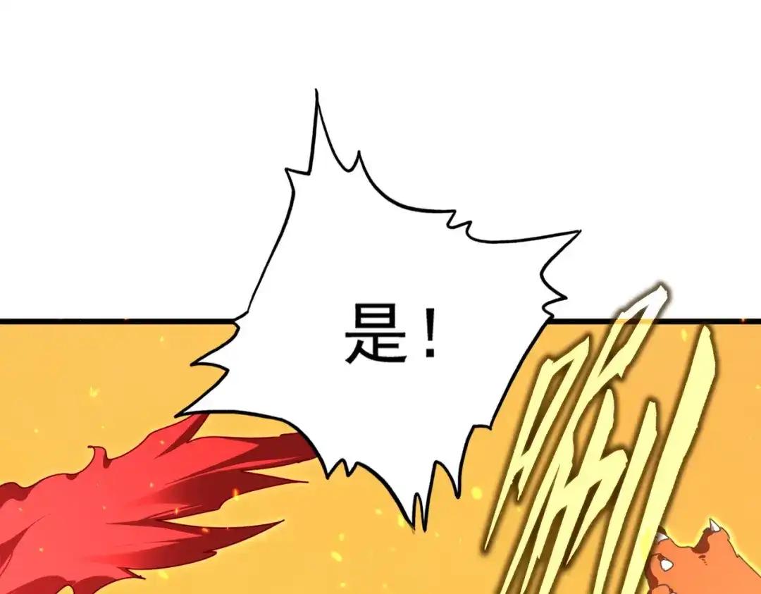 第846话 焚天金龙 第18页