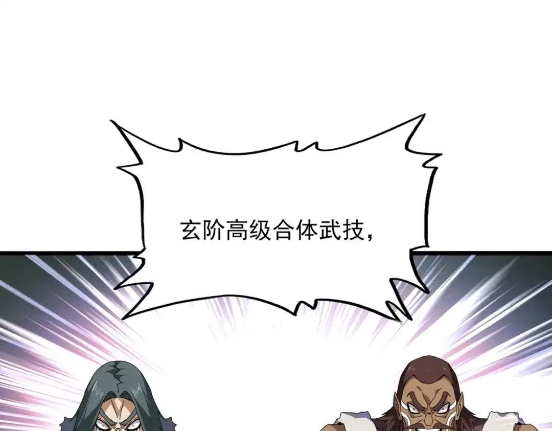 第846话 焚天金龙 第22页
