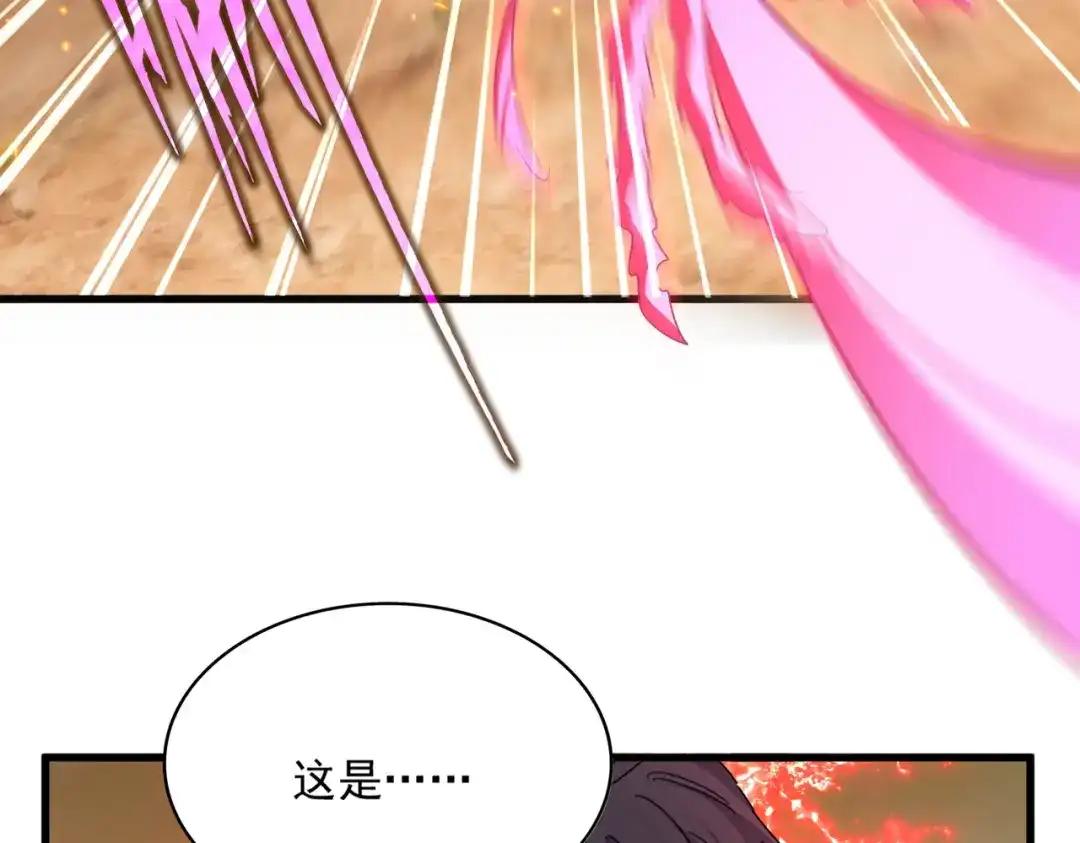 第846话 焚天金龙 第30页