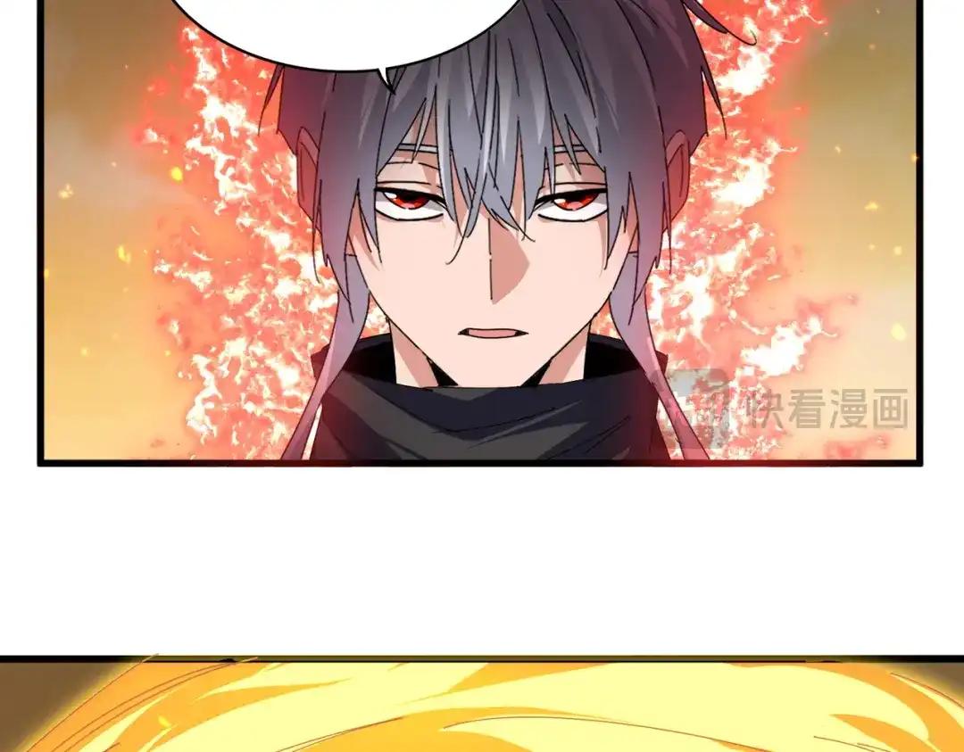 第846话 焚天金龙 第31页