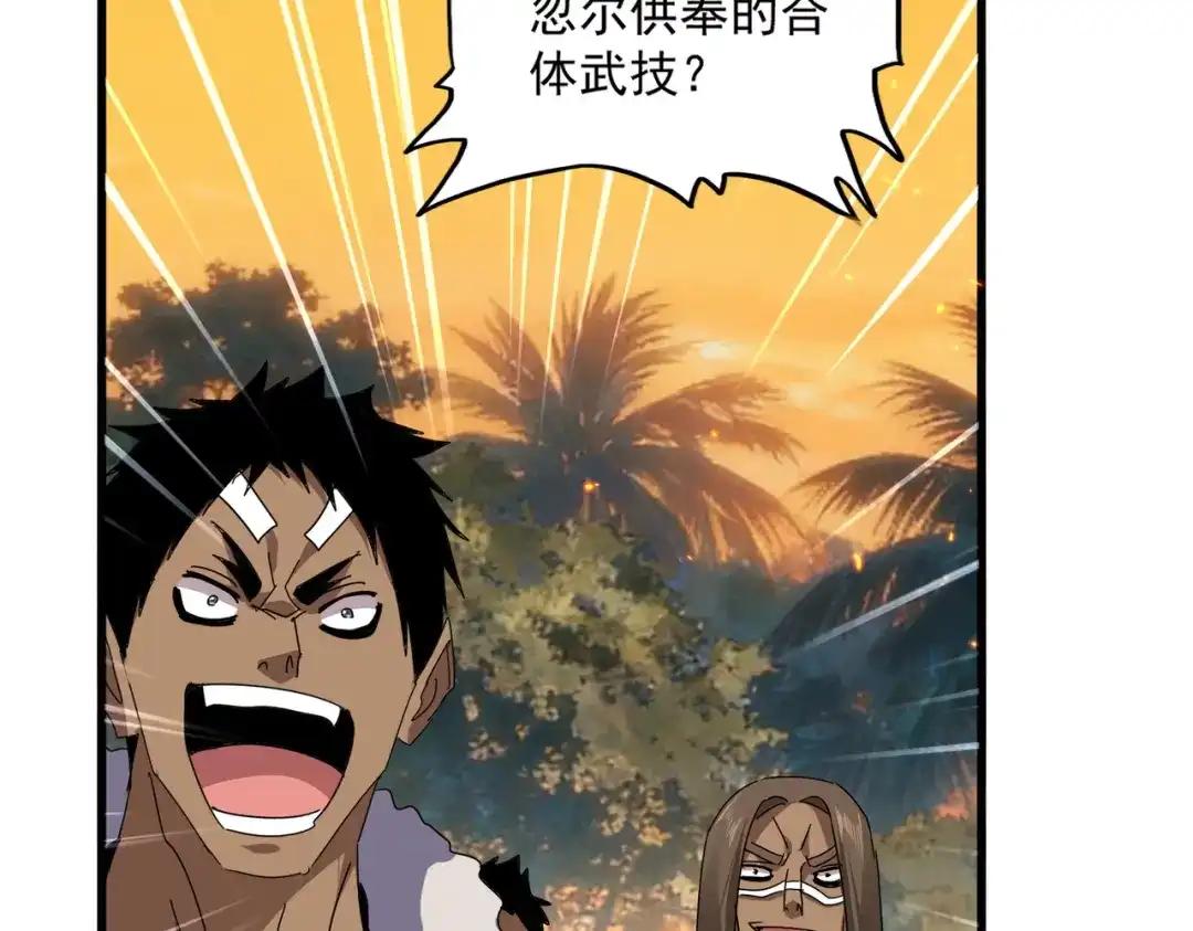 第846话 焚天金龙 第35页