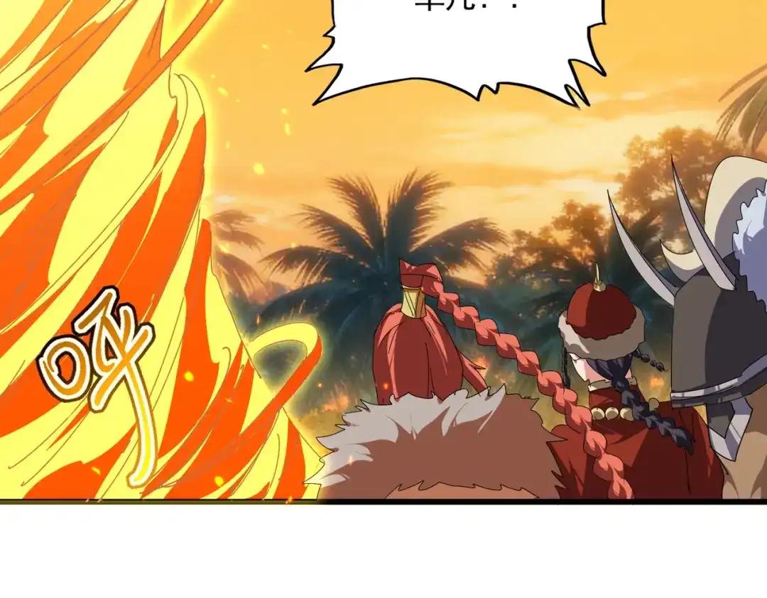 第846话 焚天金龙 第39页