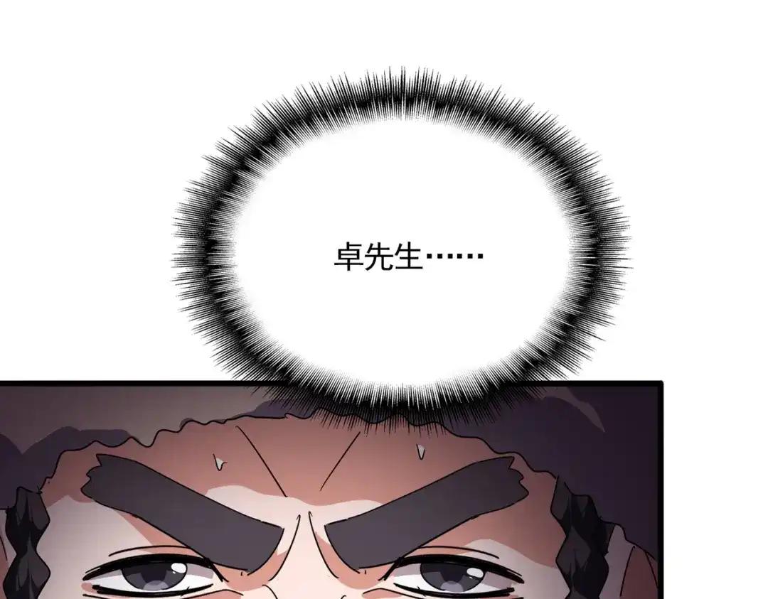 第846话 焚天金龙 第40页