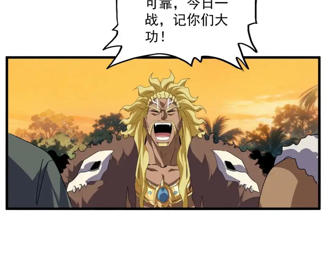 第846话 焚天金龙 第44页