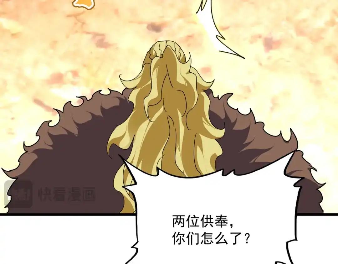 第846话 焚天金龙 第50页
