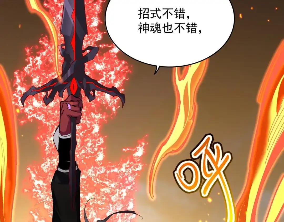 第846话 焚天金龙 第58页