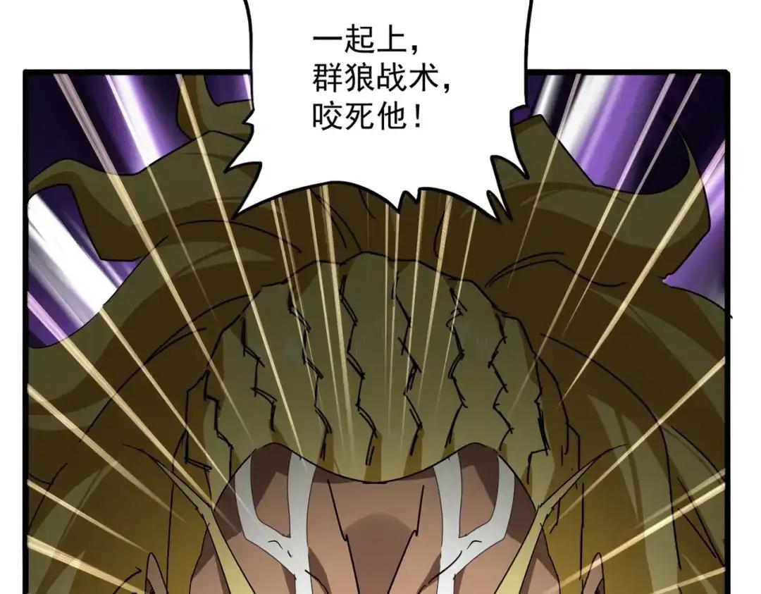 第846话 焚天金龙 第63页