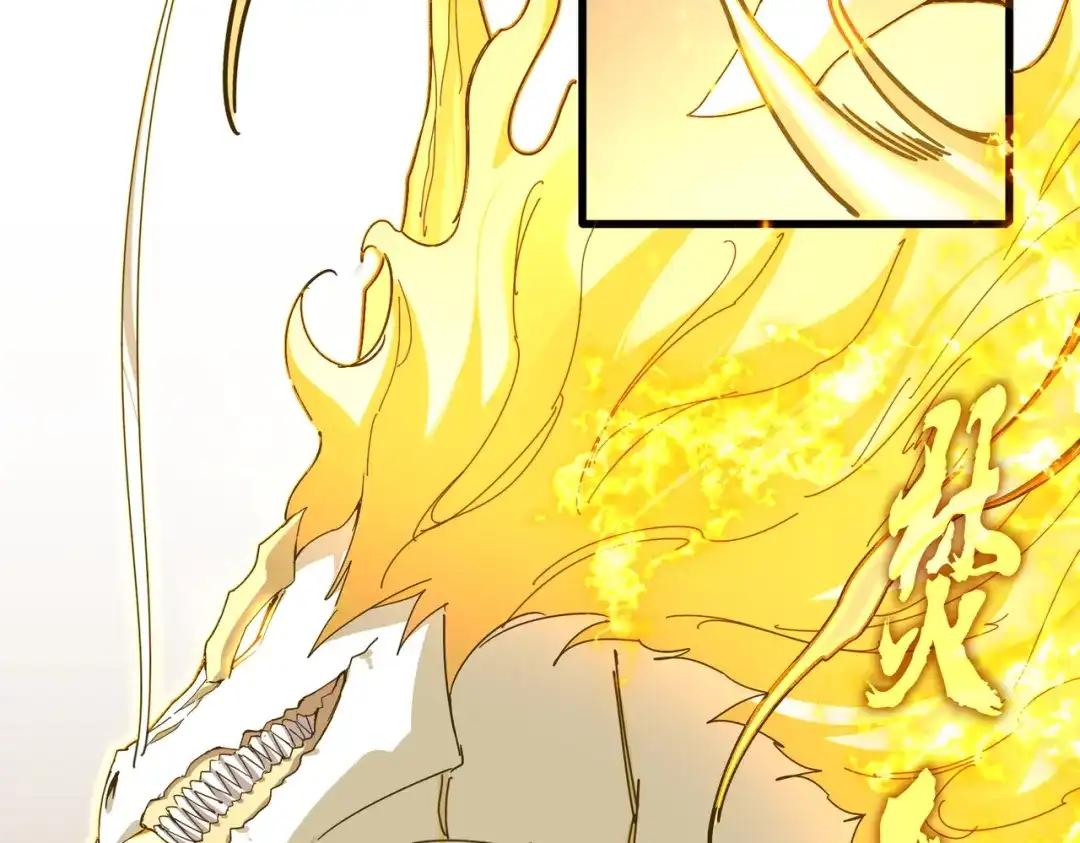 第846话 焚天金龙 第78页