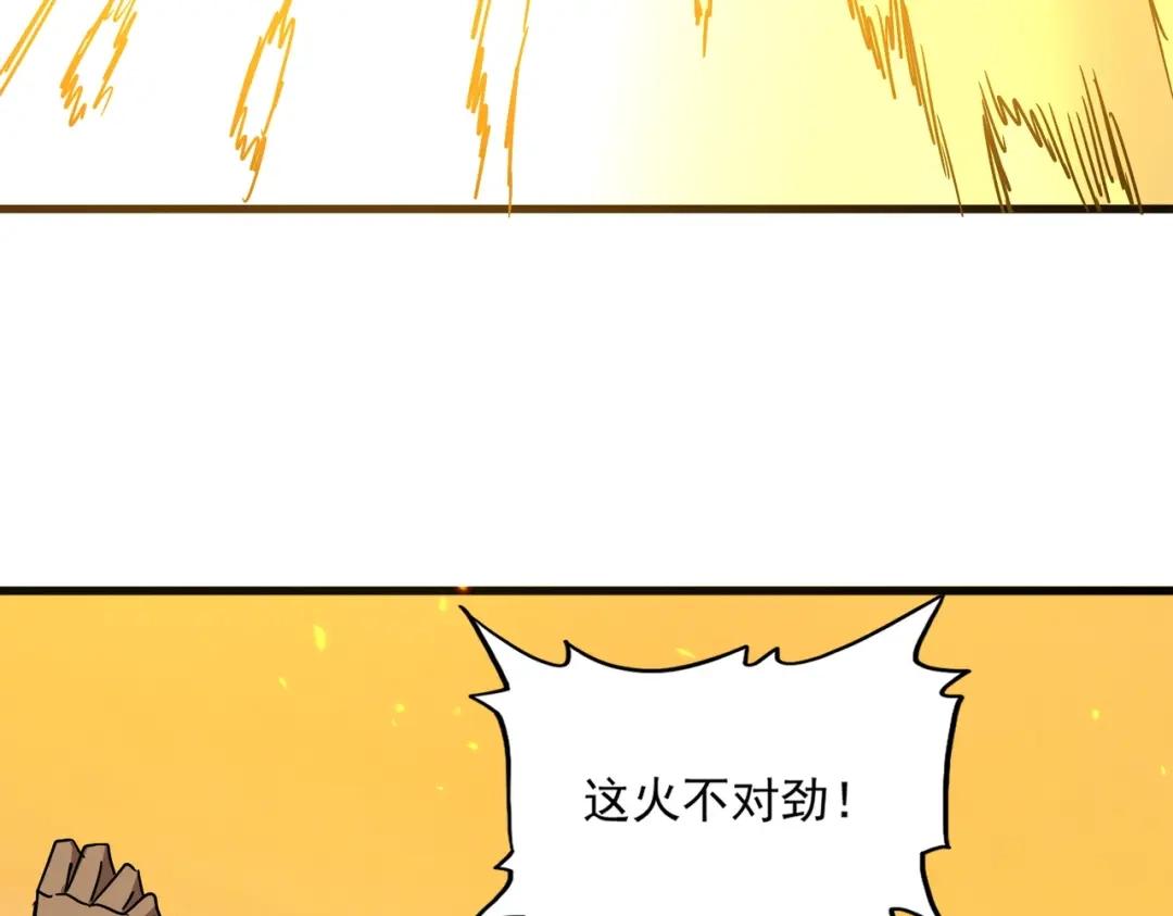 第846话 焚天金龙 第85页