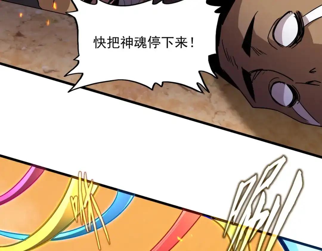 第846话 焚天金龙 第87页