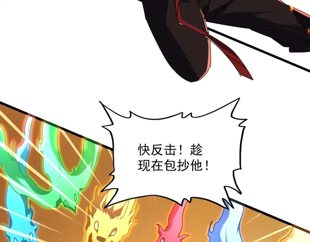 第846话 焚天金龙 第93页