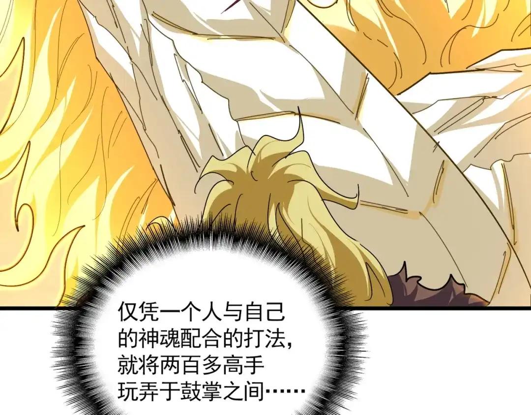 第846话 焚天金龙 第99页