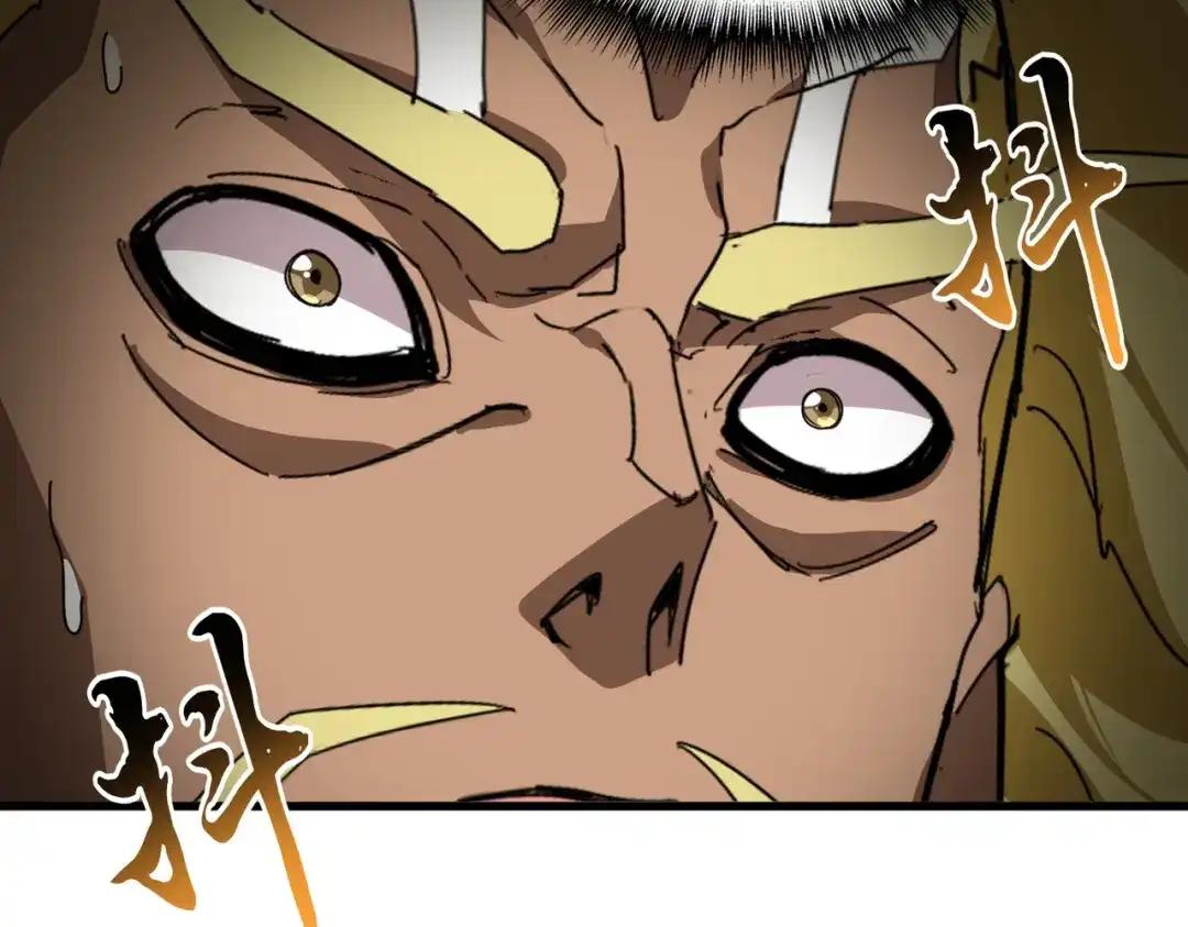 第846话 焚天金龙 第101页