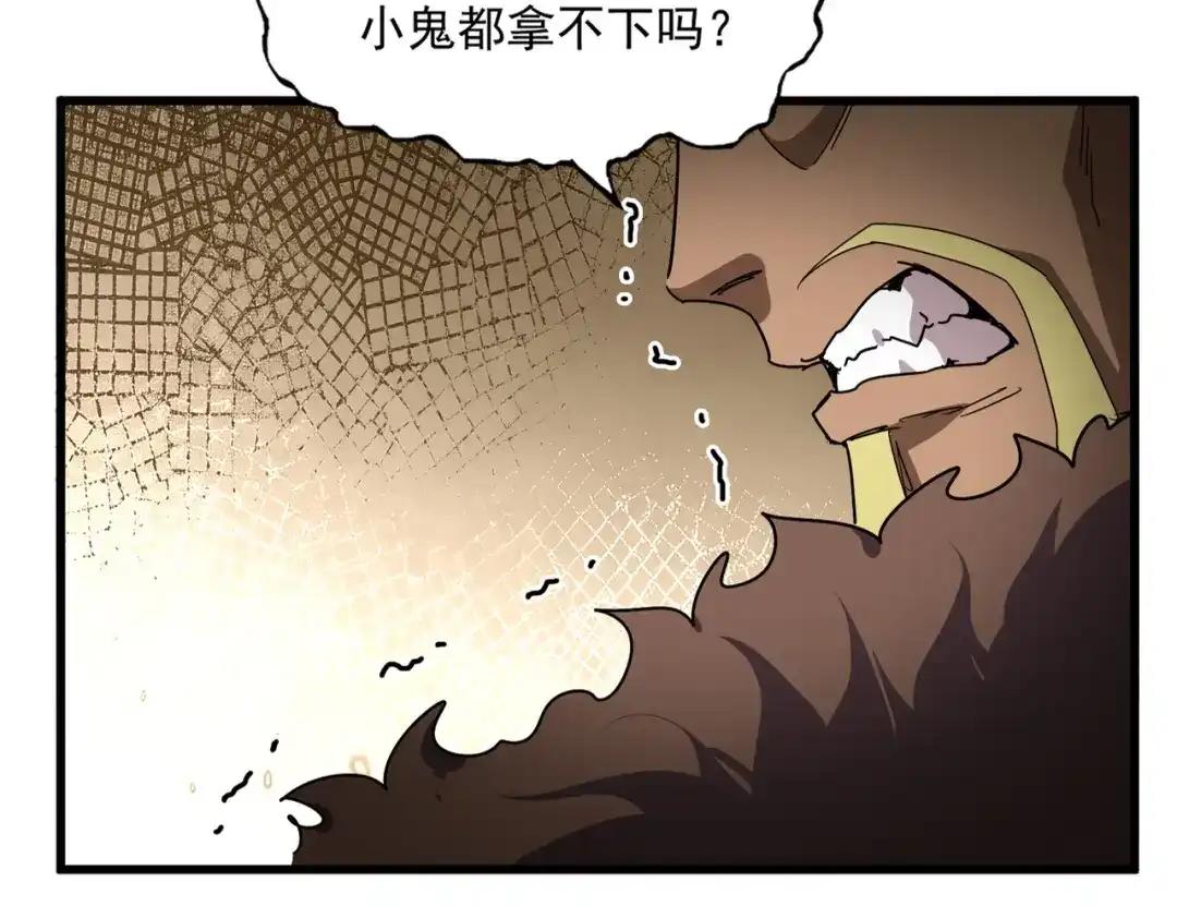 第846话 焚天金龙 第105页