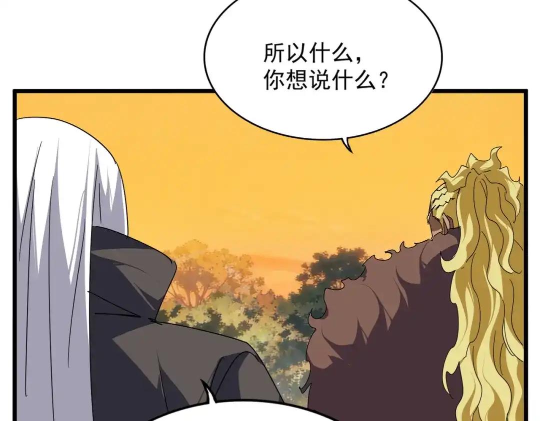 第846话 焚天金龙 第109页