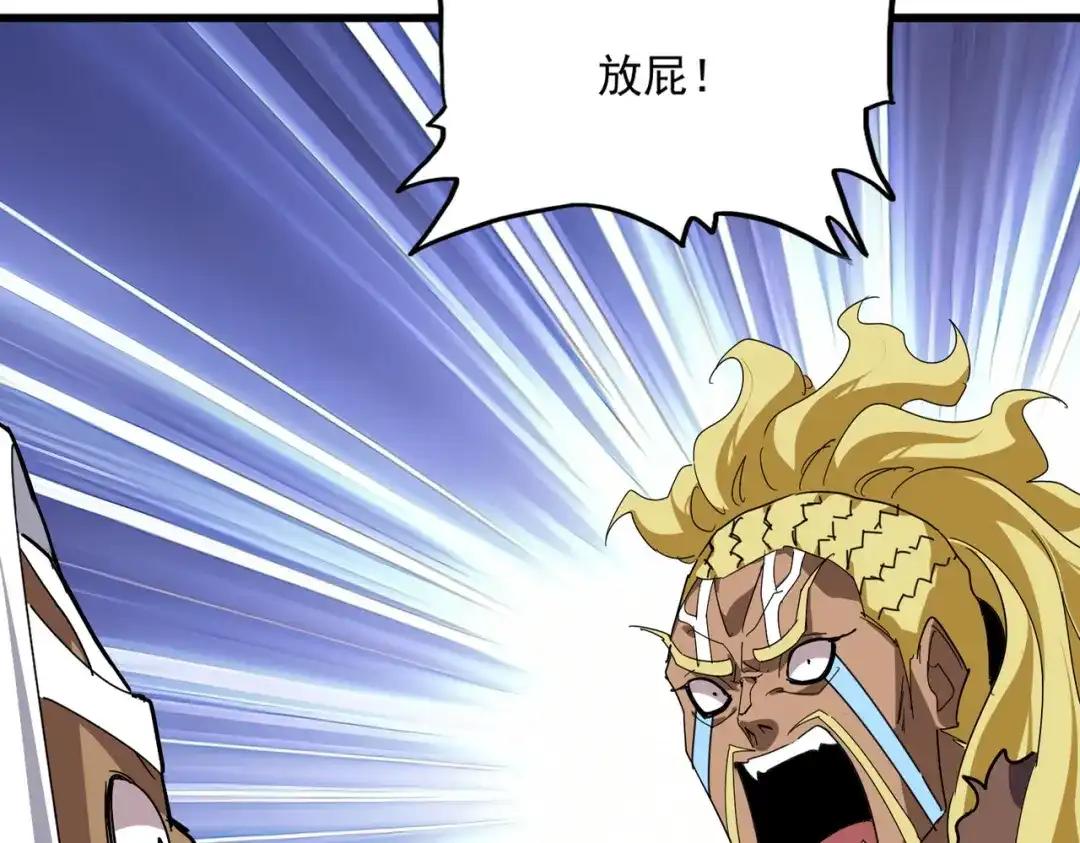 第846话 焚天金龙 第111页