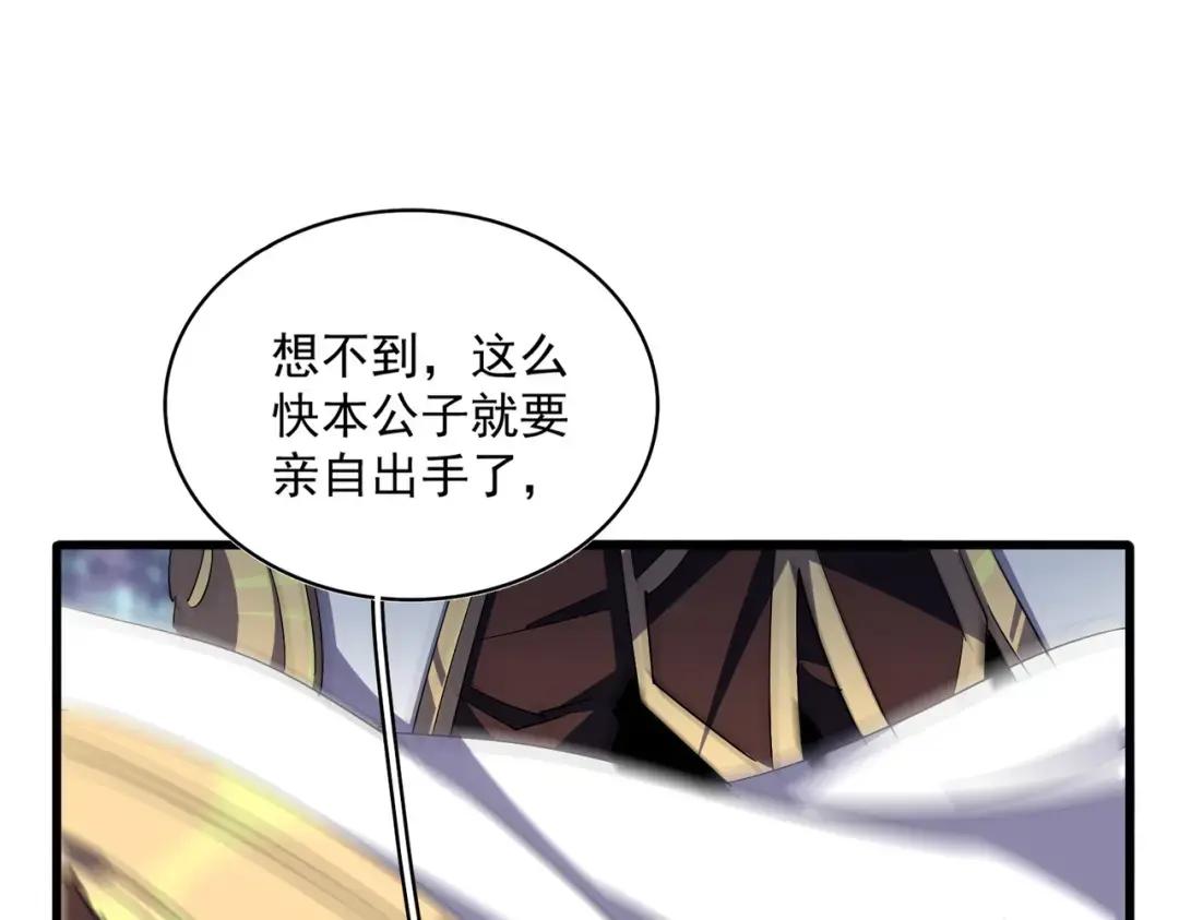 第345话 鏖战正酣 第1页