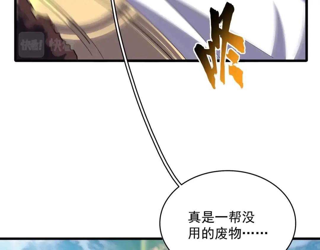 第345话 鏖战正酣 第2页