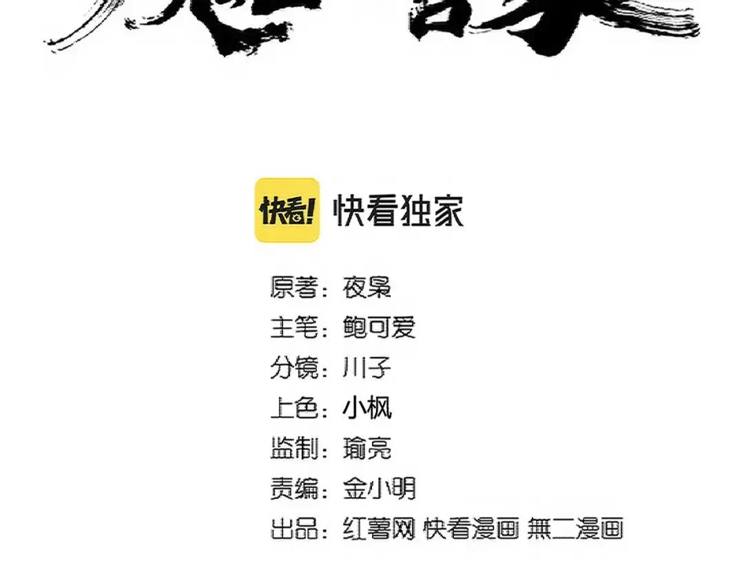 第345话 鏖战正酣 第7页